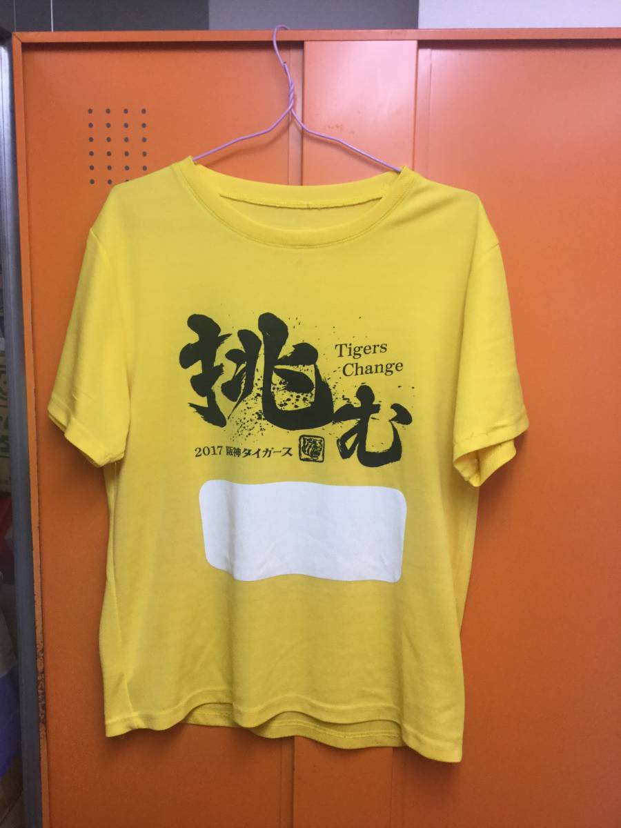 ヤフオク! -阪神 tシャツ 挑むの中古品・新品・未使用品一覧