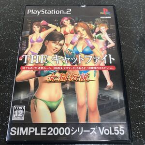 THE キャットファイト PS2 【1891】
