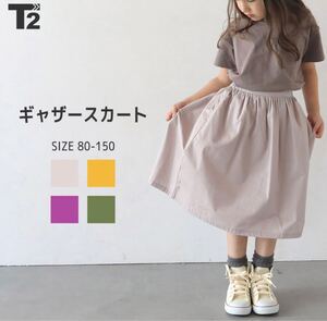 ロングスカート フレアースカート ミモレ丈スカート ギャザースカート キッズ 150トップス