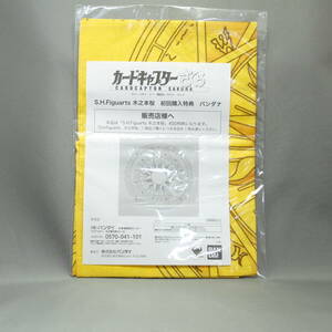 !!S.H.Figuarts tree .book@ Sakura the first times buy privilege Cardcaptor Sakura magic . bandana 02!!