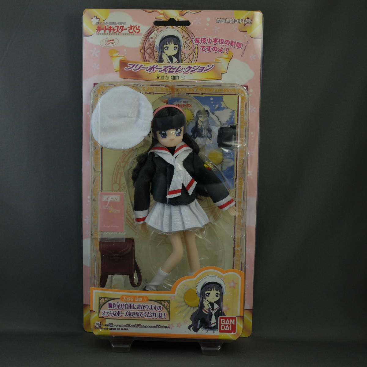 ファッションデザイナー 超レア 未開封 カードキャプターさくら 当時物 人形 美少女フィギュア フリーポーズセレクション 4種セット その他 ファッションデザイナー 超レア 未開封 カードキャプターさくら 当時物 人形 美少女フィギュア フリーポーズセレクション 4種セット その他