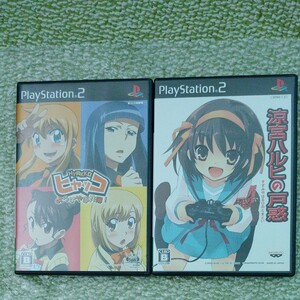 PS2ソフト 2点セット