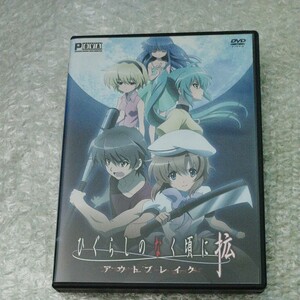 DVD ひぐらしのなく頃に拡