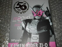 即決 S.H.Figuarts 仮面ライダージオウ 50th Anniversary Ver. プレミアムバンダイ限定 抽選_画像1