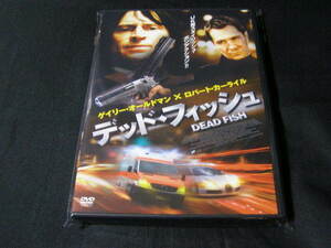 **デッド・フィッシュ**のDVD(レンタル用ではありません)