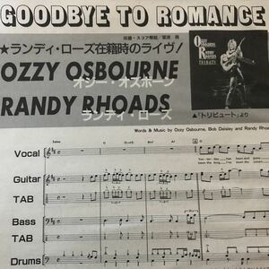 0521-1 редкость вырезки oji-* oz bo-nGoodbye To Romance Band Score Landy * rose 