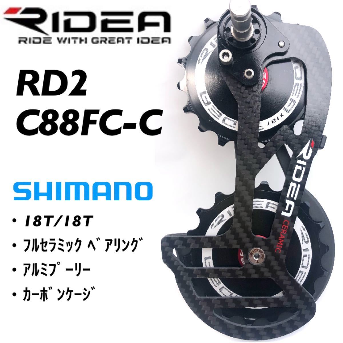 ridea ビッグプーリー 14t レッド - 通販 - pinehotel.info