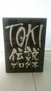 TOKI legend blog book