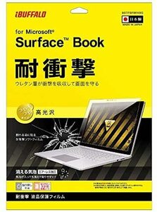 ◆送料無料◆ Surface Book用 耐衝撃 表面硬度3H 液晶保護フィルム 高光沢 エアーレス加工 防指紋 可視光線透過率約92.5％　BSTPSFBFASG