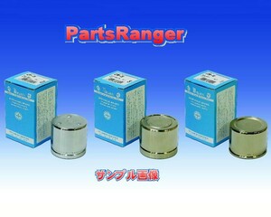 F caliper piston set MR-S(ZZW30)