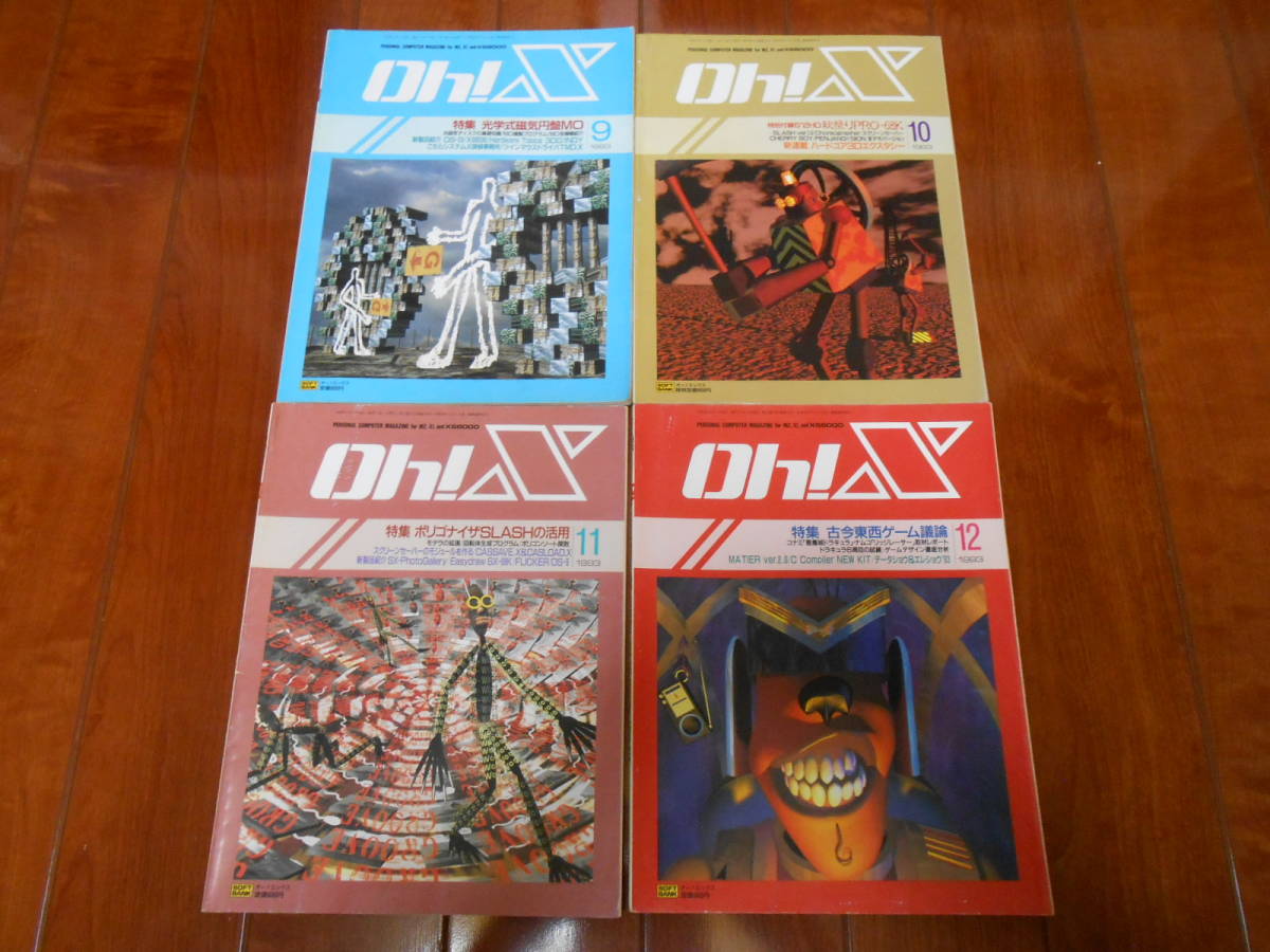 2025年最新】Yahoo!オークション -oh!x(本、雑誌)の中古品・新品 2025年最新】Yahoo!オークション -oh!x(本、雑誌)の中古品・新品