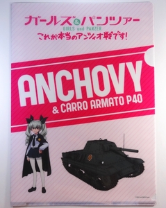 ◆ ガールズ＆パンツァー これが本当のアンツィオ戦です！ クリアファイル アンチョビ カルロ・アルマート P40 ◆