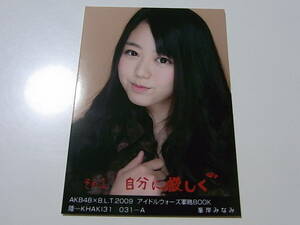  Minegishi Minami AKB48×BLT 2009 idol War z army .BOOK privilege life photograph * land -KHAKI A