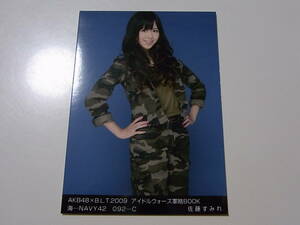 佐藤すみれ AKB48×BLT 2009 アイドルウォーズ軍略BOOK 特典生写真★海-NAVY C