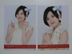 2種★HKT48兒玉遥「AKB48 ONLY リクエストアワー2016」DVD 特典生写真