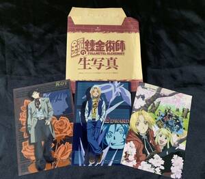 【コンプ品】　鋼の錬金術師　付録の生写真　全3種セット　ロイエド花見　アニメディア