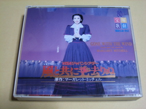 宝塚歌劇CD【風と共に去りぬ】雪組公演・実況　2枚組CD 一路真輝