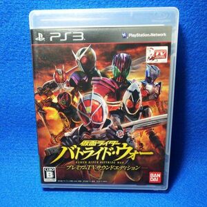 送料無料・★中古 動作確認 PS3 「仮面ライダー バトライド・ウォー プレミアムTVサウンドエディション」