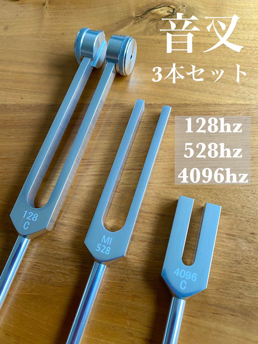 期間限定30%OFF! 音叉 チャクラ アランセールス 新品 - gravablock.com.sv