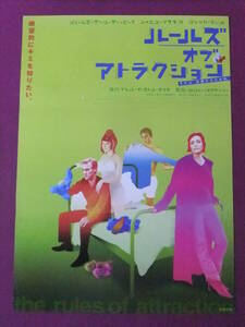 ◎Q6185/洋画ポスター/『ルールズ・オブ・アトラクション』/ジェームズ・ヴァン・ダー・ビーク、シャニン・ソサモン、ジェシカ・ビール◎