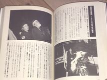 ◆族 俺達の流儀 走りぬけた爆音人生◆岩橋健一郎2004年初版 バジリコ 暴走族 ステッカー ヤンキー 旧車會族ヘルクレタクツッパリ 不良②_画像5