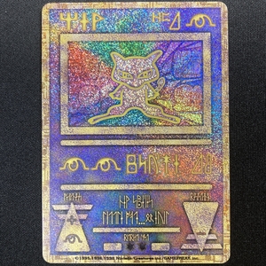 Ancient Mew Rare &#34; NINTEDO &#34; Error Pokemon Card Promo Holo Japan ポケモン カード 古代ミュウ エラー プロモ ホロ 210718