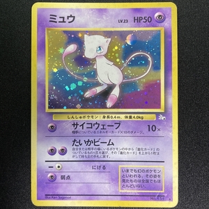 Mew No.151 Pokemon Card Fossil Set Holo Japanese ポケモン カード ミュウ ポケカ ホロ 旧裏面 210726