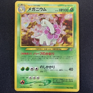 Meganium No.154 Pokemon Card Genesis Set Holo Japanese ポケモン カード メガニウム ポケカ ホロ 旧裏面 210728
