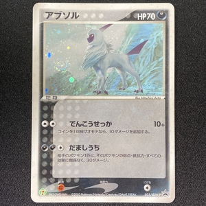 Absol 035/ADV-P Pokemon Card Seven Eleven Promo Holo Japan ポケモン カード アブソル セブンイレブン ポケカ プロモ ホロ 210728-2