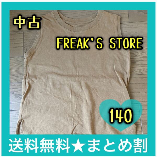 【子供服】女の子 140 フリークスストア FREAK'S STORE タンクトップ