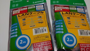 ELECOM LD-CT/BK2 LANケーブル2m