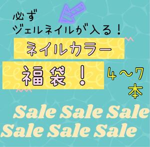 ネイルカラー福袋★必ず入る→ジェルネイル(グレー) ライト対応