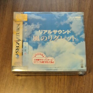 セガサターン リアルサウンド 風のリグレット
