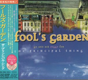 Fool’s Garden★フールズ・ガーデン★ザ・プリンシパル・シング★+1★国内盤
