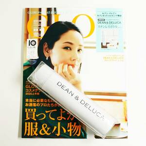 新品 DEAN＆DELUCA GLOW 8月号 付録のみ ホワイト 水筒 宝島社 DEAN&DELUCA ステンレスボトル（200mL）セブン限定付録