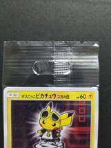 ポケモンカード　ボスごっこ　ピカチュウ スカル団　ポケモンセンター　限定プロモ 未開封　197/SM-P_画像2