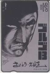 [Quo Card] Golgo 13 Saito / Taka Quo Card 1BC-K0012 неиспользованный / a Rank