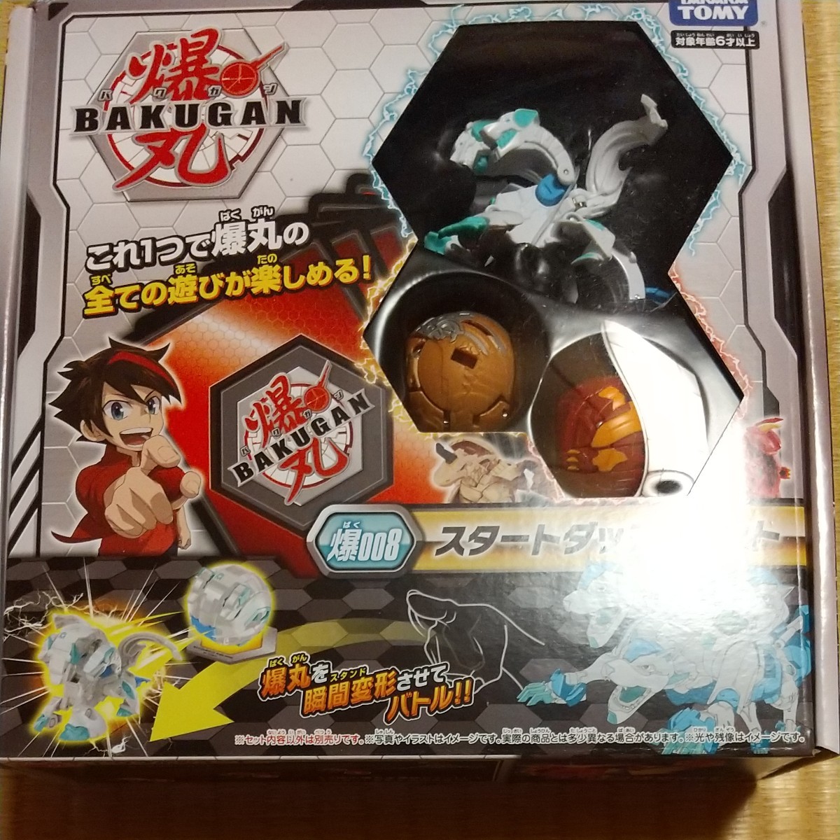 最安挑戦! 超瞬間変形 バトルプラネット 爆丸 大量 まとめ売り 希少 最安挑戦! 超瞬間変形 バトルプラネット 爆丸 大量 まとめ売り 希少