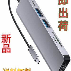 USB ハブ 6-in-1 変換アダプタ SD / TF カード 4k hdmi USB3.0ポート データ転送 PD充電