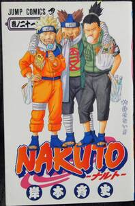 ヤフオク ナルト 漫画 21巻 漫画 コミック の中古品 新品 古本一覧 ヤフオク ナルト 漫画 21巻 漫画 コミック の中古品 新品 古本一覧