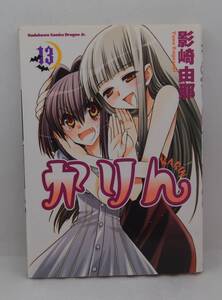 ヤフオク 影崎由那 漫画 コミック の中古品 新品 古本一覧 ヤフオク 影崎由那 漫画 コミック の中古品 新品 古本一覧