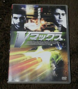 【DVD】V-マックス('02伊)