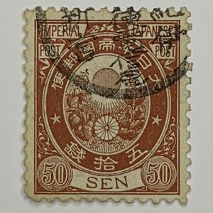 [../ mail electro- confidence department / new .] new small stamp 50 sen 