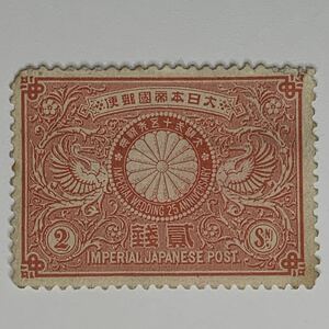 [ Japan most the first. commemorative stamp ] Meiji silver .2 sen 
