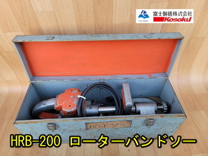 【Kosoku】HRB-200 ローターバンドソー 　動作確認済み 専用ケース付き 携帯用万能切断機 電動工具 切断機 コーソク 高速電気 