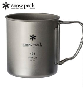 スノーピーク チタンシングルマグ 450 MG-143 キャンプ snow peak×2個セット