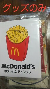 マクドナルド BIG SMILE BAG グッズのみ ハンディファン、バッグ、ポーチ、ひんやりタオル