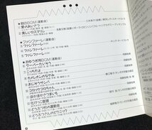 CD 幼稚園・保育園のための運動会・発表会の音楽 岡崎裕美　江森浩子　青柳常夫　春口雅子 宮内良_画像3