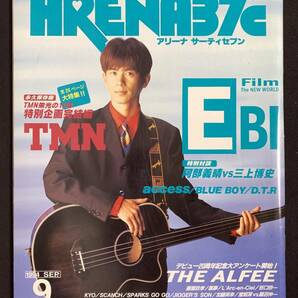 ARENA37℃ 1994年9月 EBI TMN BLANKEY JET CITY 藤重政孝 アクセス スピッツ アルフィー 氷室京介 アリーナ37℃の画像1