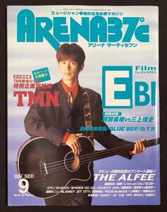 ARENA37℃ 1994年9月 EBI TMN BLANKEY JET CITY 藤重政孝 アクセス スピッツ アルフィー 氷室京介 アリーナ37℃